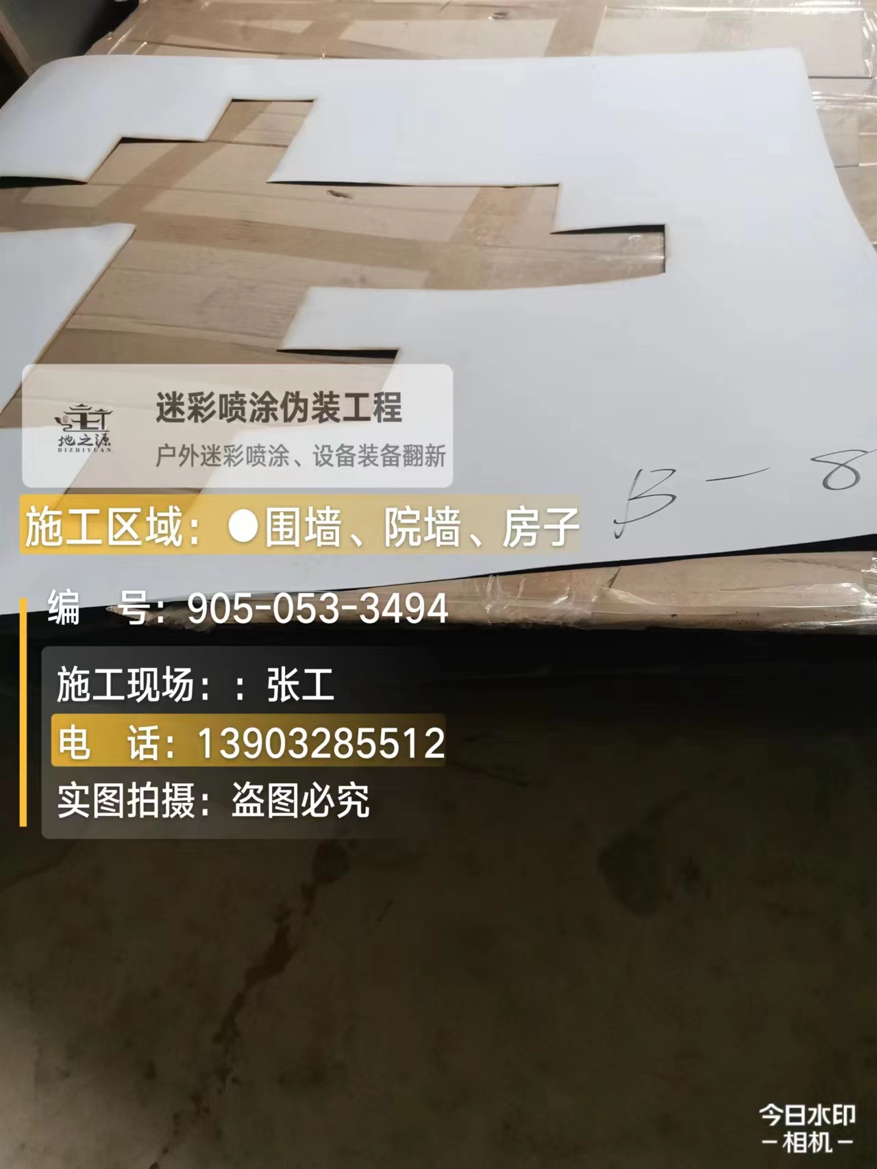 汕尾外墙迷彩喷涂的核心是抗碱耐候