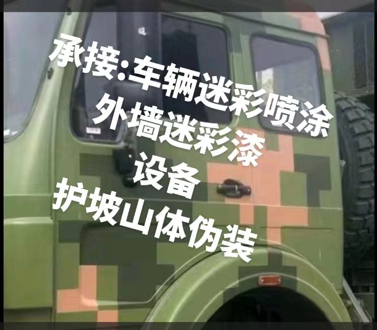 汕尾推荐一些外墙迷彩漆施工注意事项的视频教程